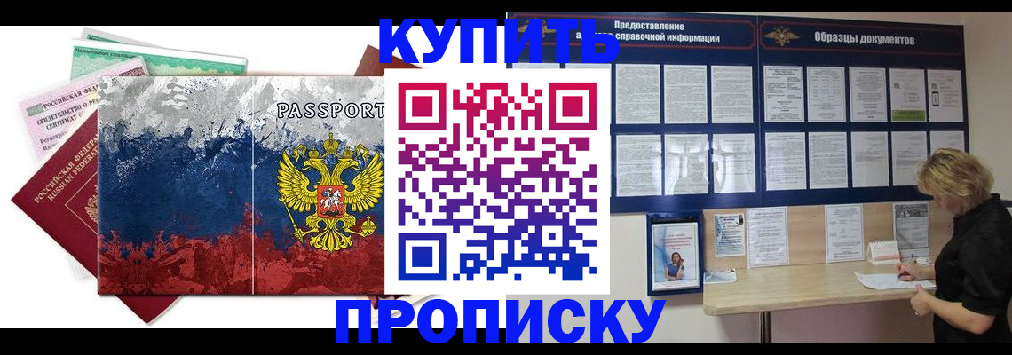 прописка в квартире в Нытве