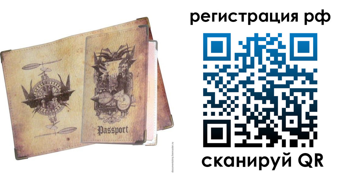 прописка для школы в Нытве