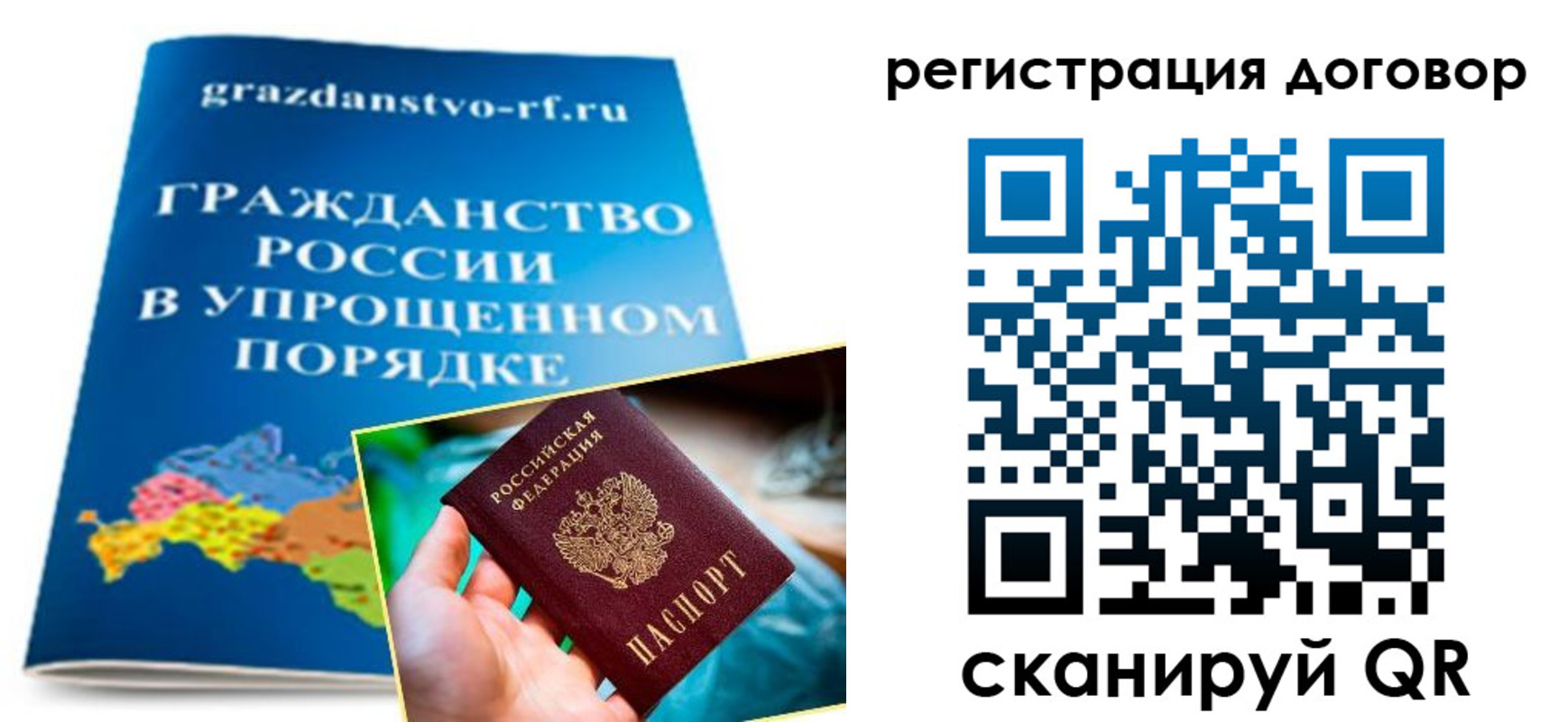 временная регистрация для всех в Нытве