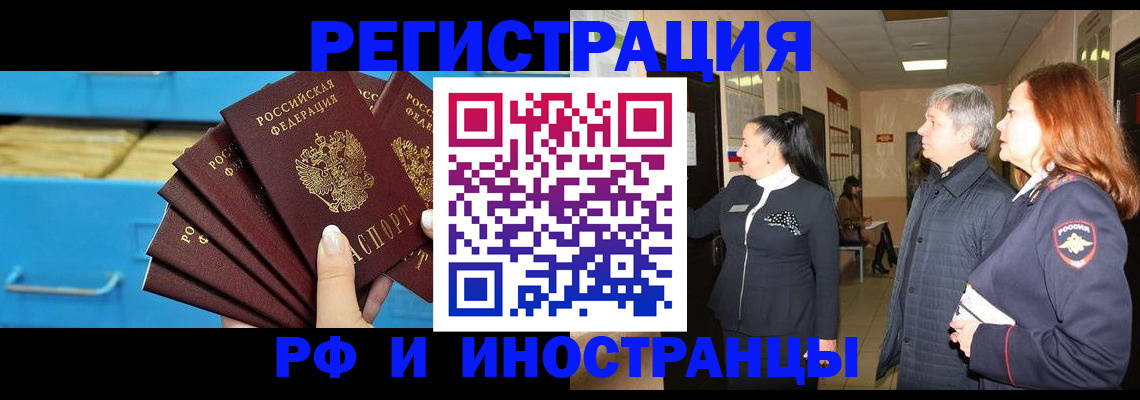 прописка в Нытве