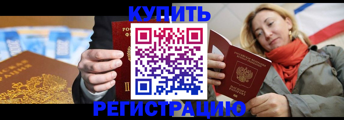временная регистрация в квартире в Нытве