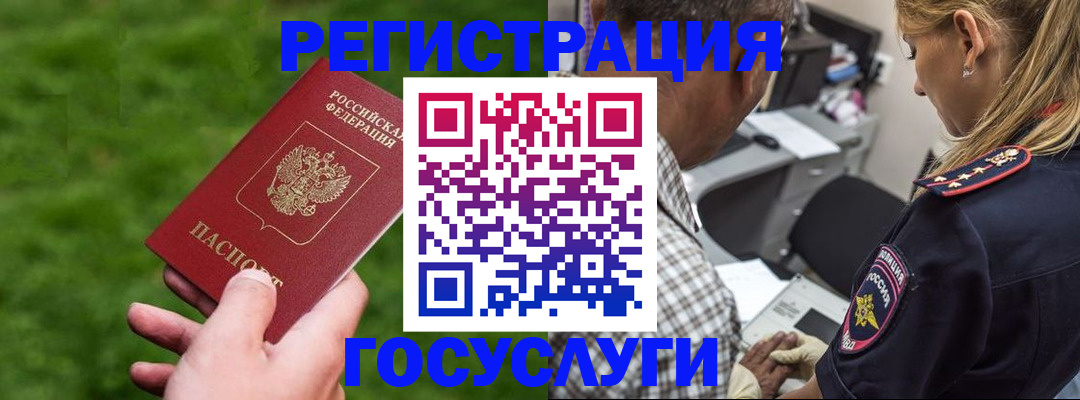 прописка 2025 в Нытве