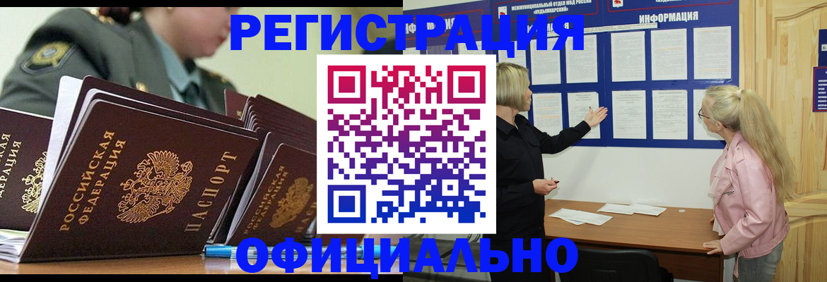 временная прописка в Нытве