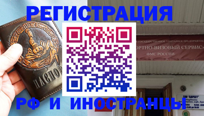 прописка поиск в Нытве