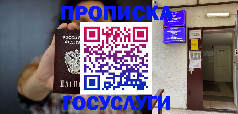 временная регистрация гарантия в Нытве