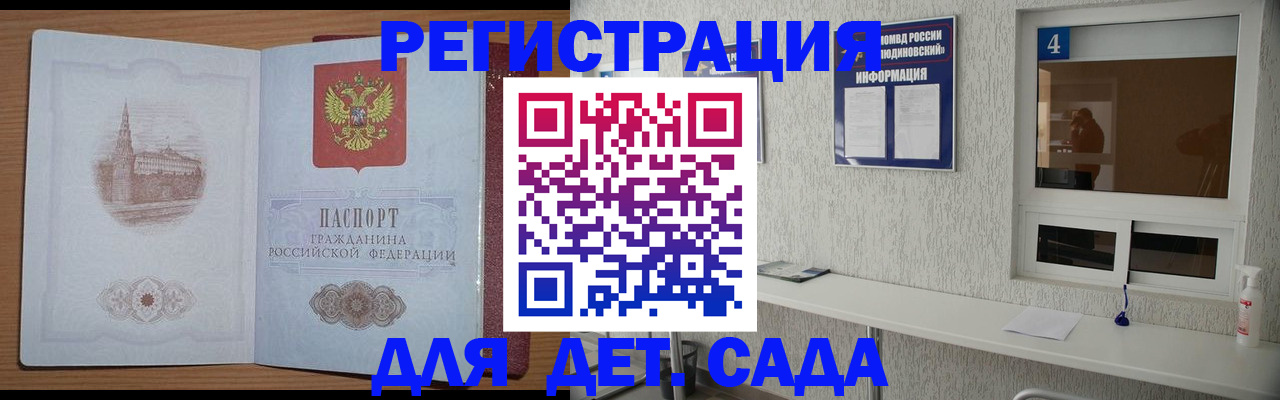 прописка от собственника в Нытве